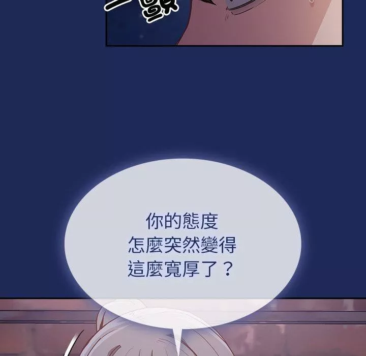 不請自來的未婚妻第40話