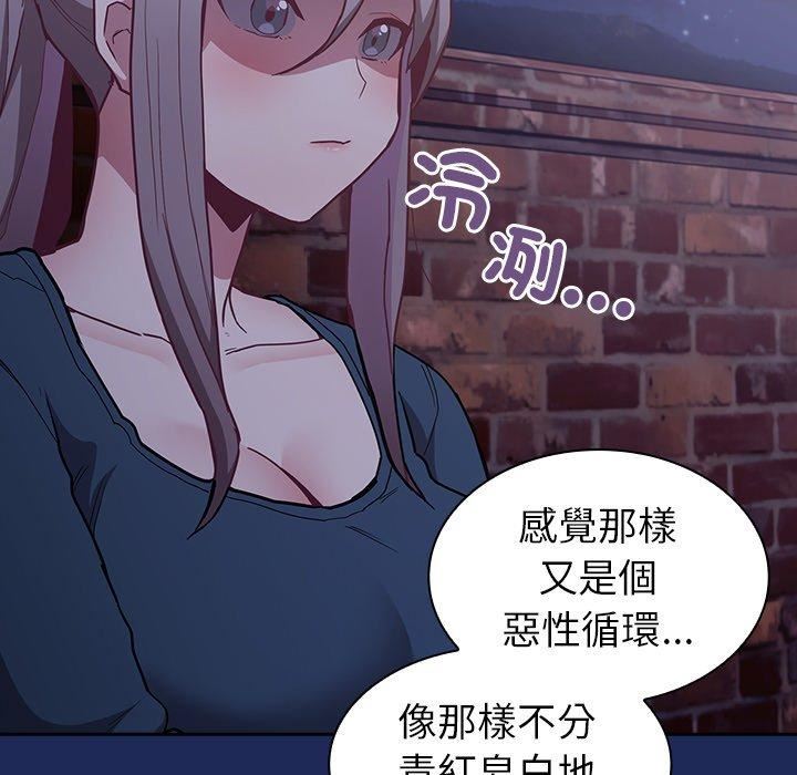 不请自来的未婚妻第40话