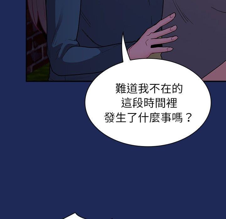 不请自来的未婚妻第40话