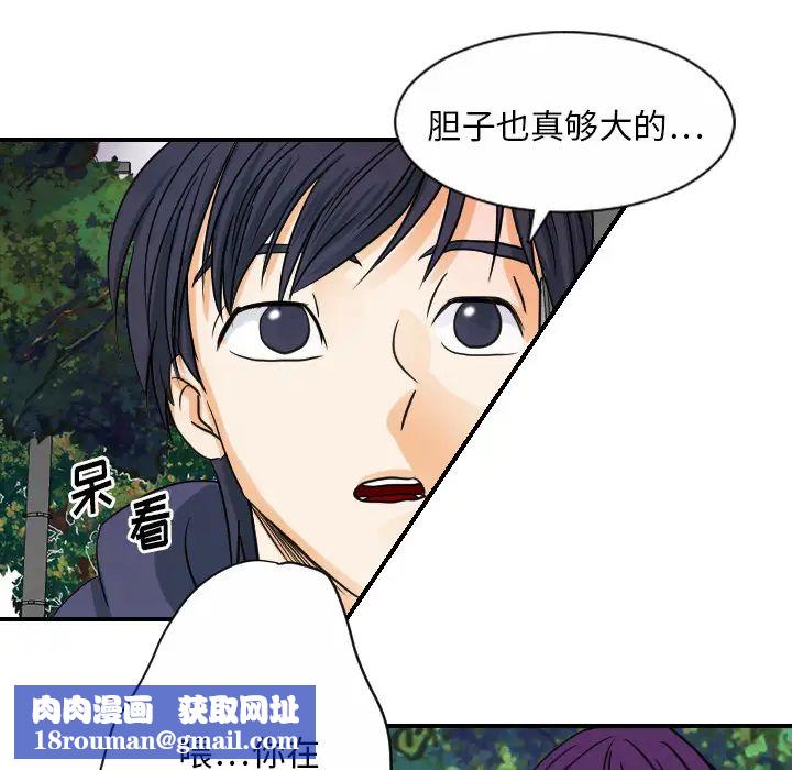 超能力者最終話