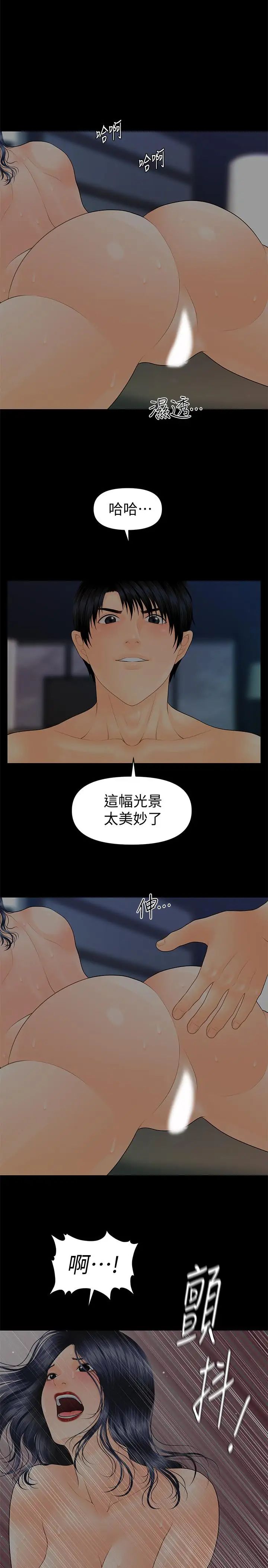 秘书的潜规则第84话-听话的代表秘书