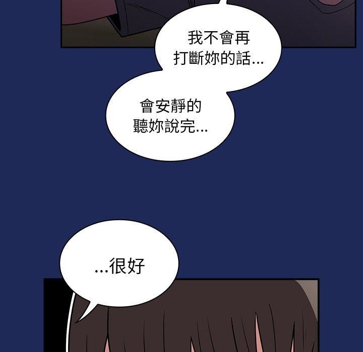 不请自来的未婚妻第40话