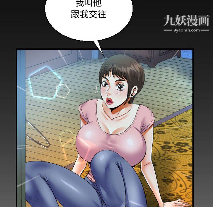 阿姨第13话