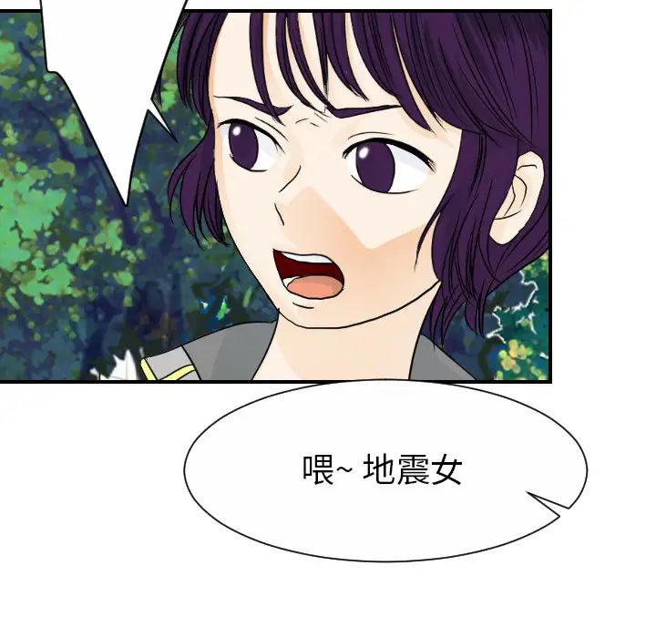 超能力者最终话