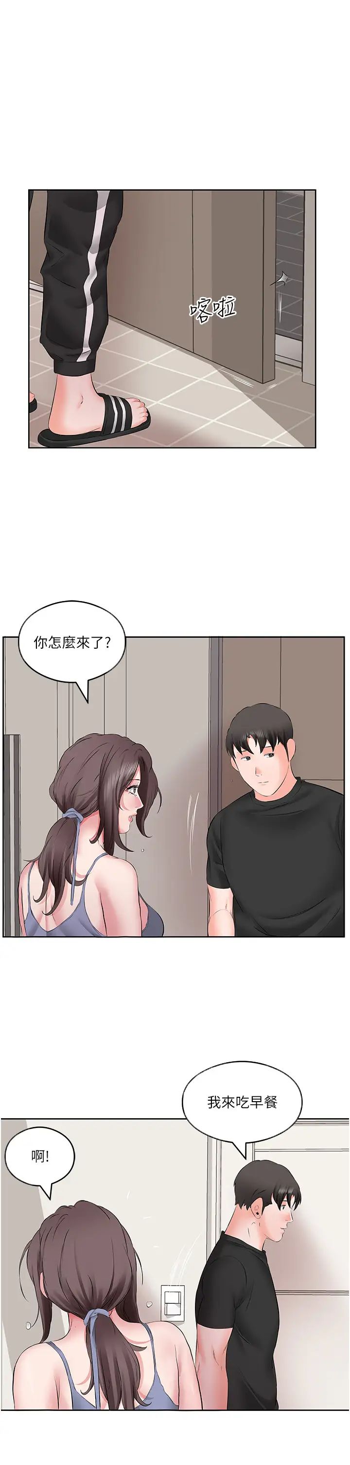 今天吃饱了吗?第6话-过来吃我的大香肠