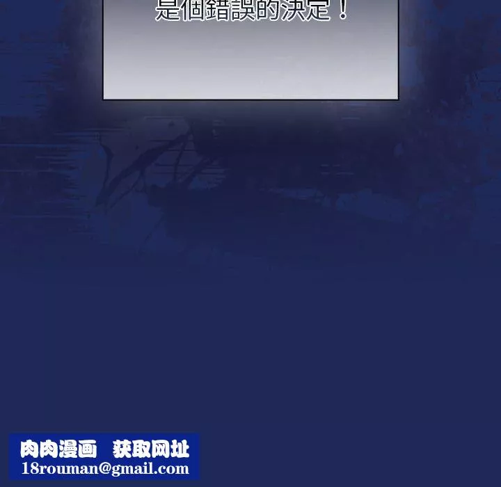 不請自來的未婚妻第40話