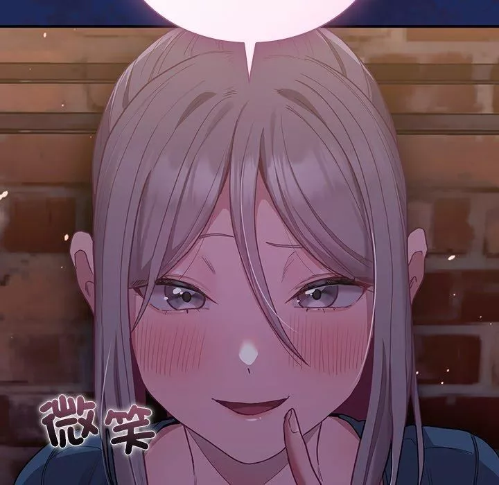 不請自來的未婚妻第40話
