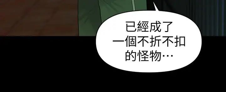 秘书的潜规则第84话-听话的代表秘书