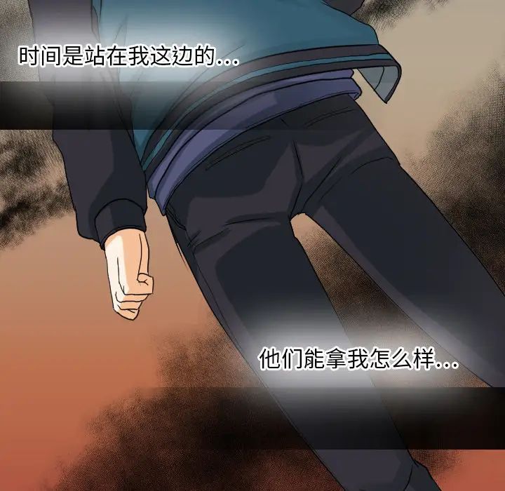 超能力者最終話