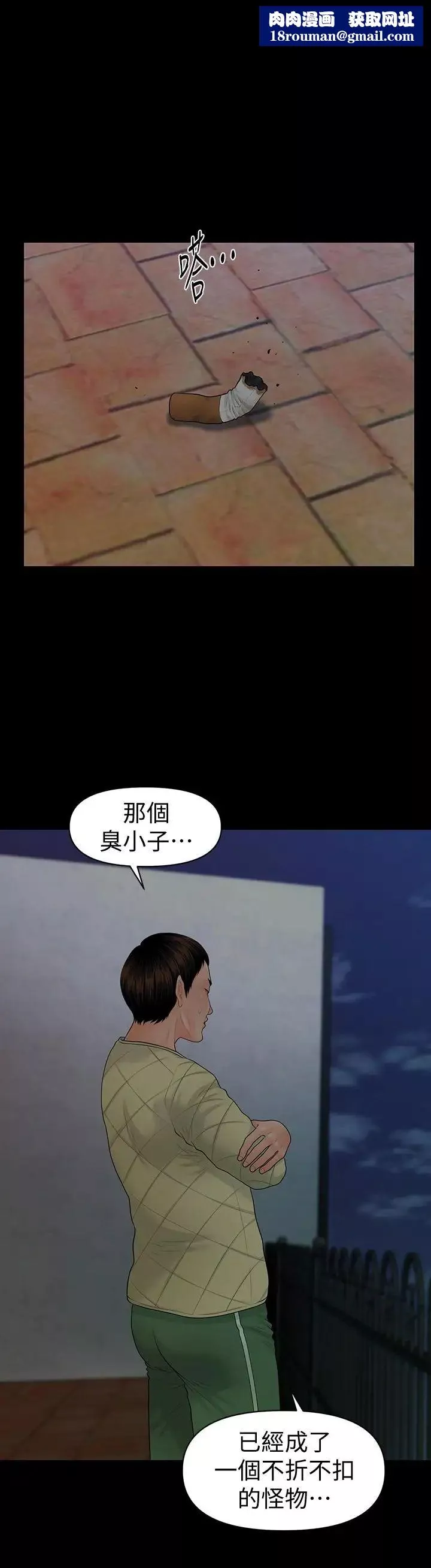 秘書的潛規則第85話-真正的內幕