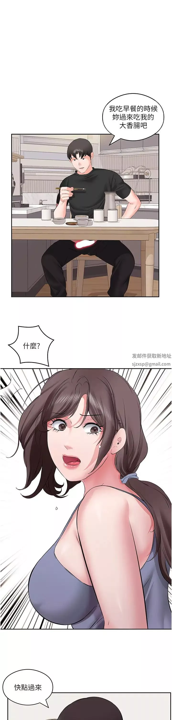 今天吃飽了嗎?第6話-過來吃我的大香腸