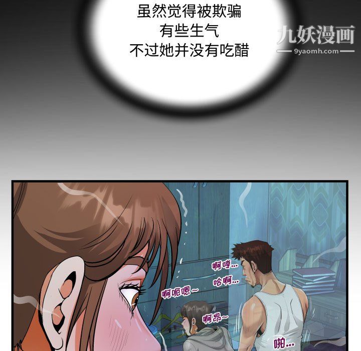 阿姨第14话