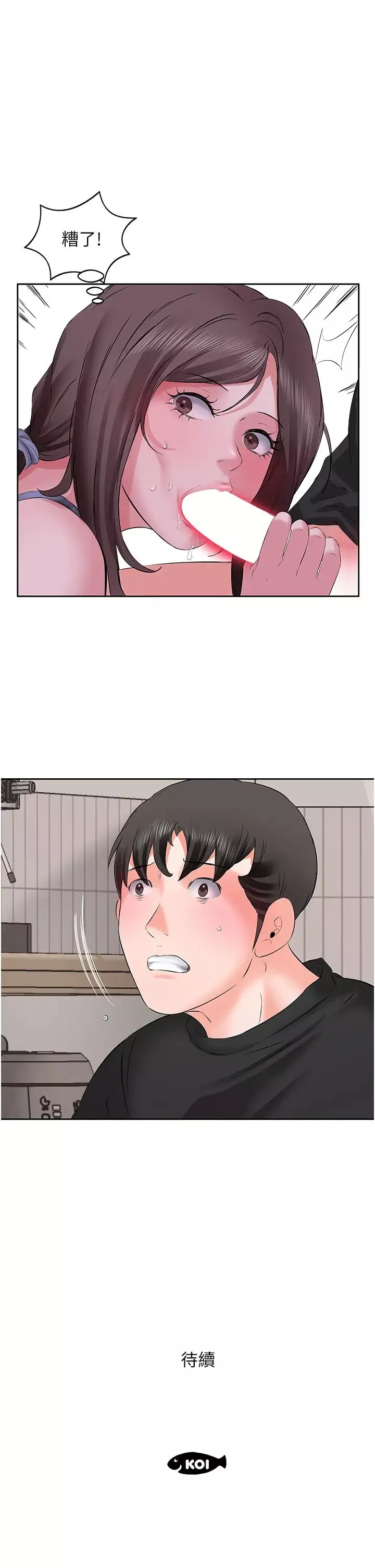 今天吃飽了嗎?第6話-過來吃我的大香腸