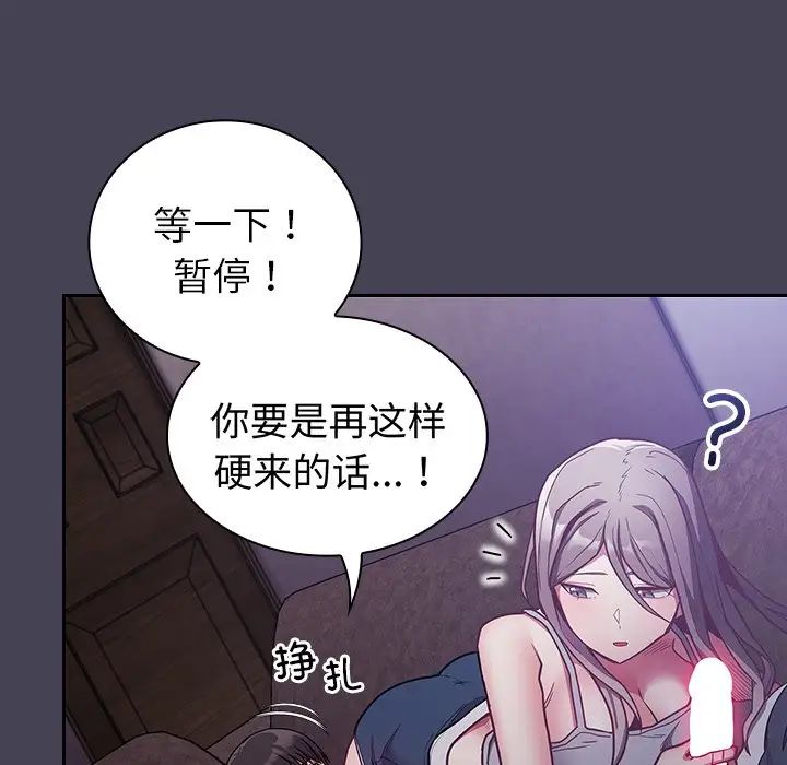 不请自来的未婚妻第42话