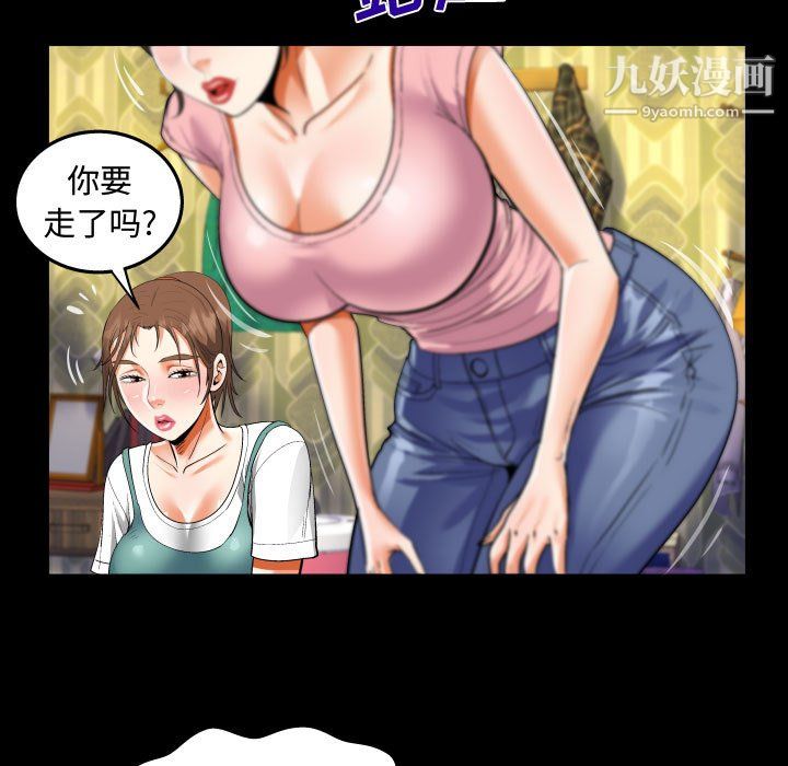 阿姨第14话