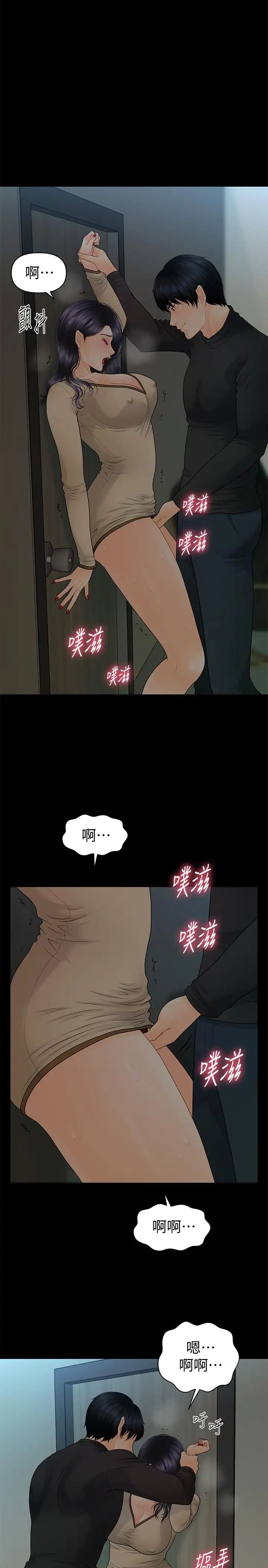 秘书的潜规则第85话-真正的内幕