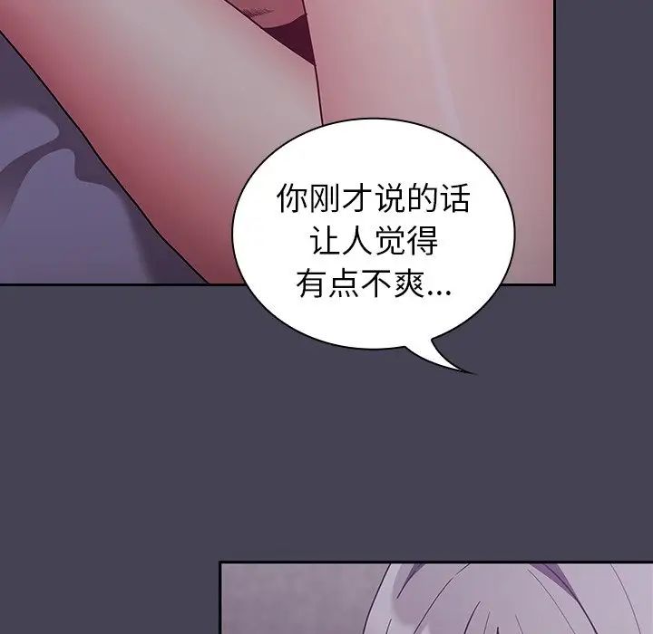 不请自来的未婚妻第42话
