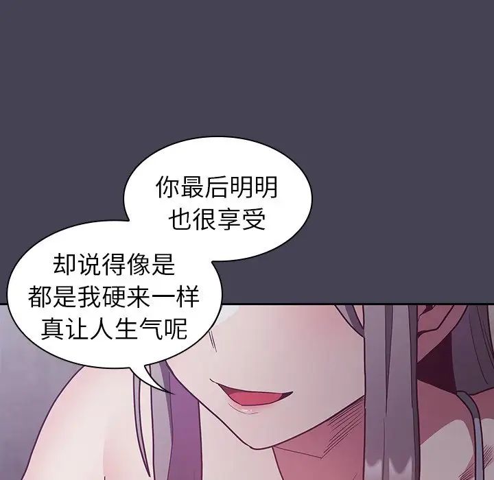不请自来的未婚妻第42话