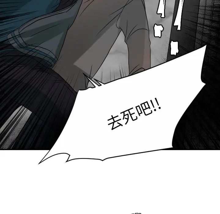 超能力者最终话