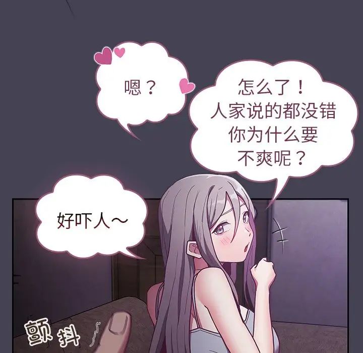 不请自来的未婚妻第42话