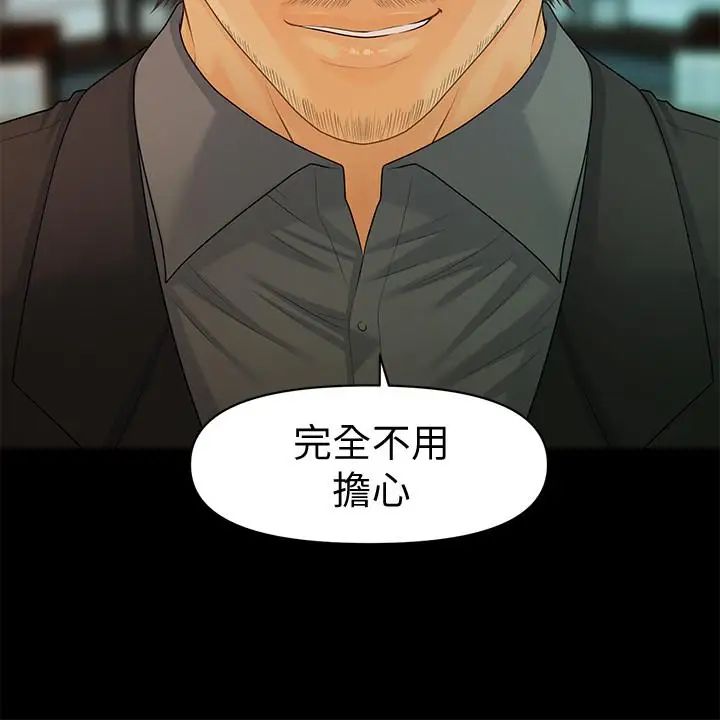 秘书的潜规则第85话-真正的内幕