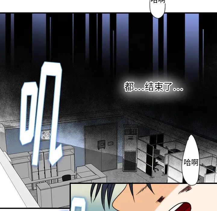 超能力者最终话