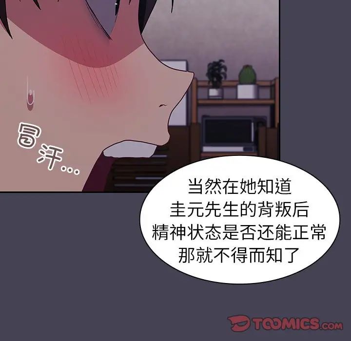 不请自来的未婚妻第42话