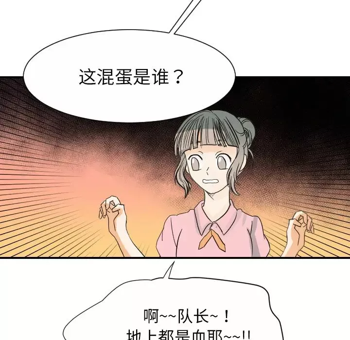 超能力者最終話