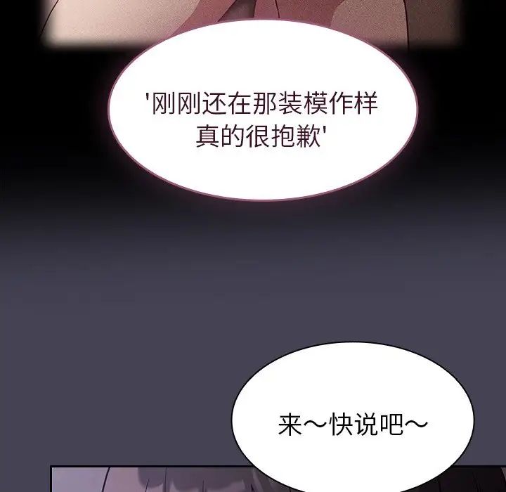 不请自来的未婚妻第42话