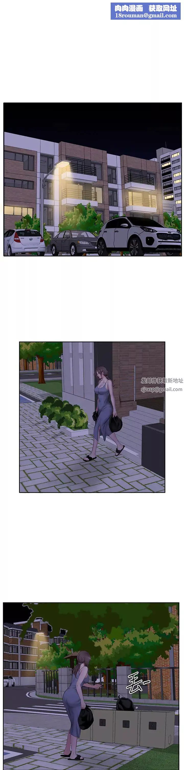 今天吃飽了嗎?第7話-我需要你幫我止癢!