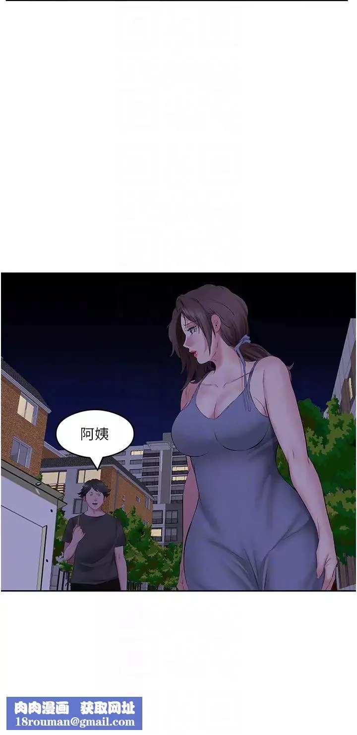 今天吃飽了嗎?第7話-我需要你幫我止癢!