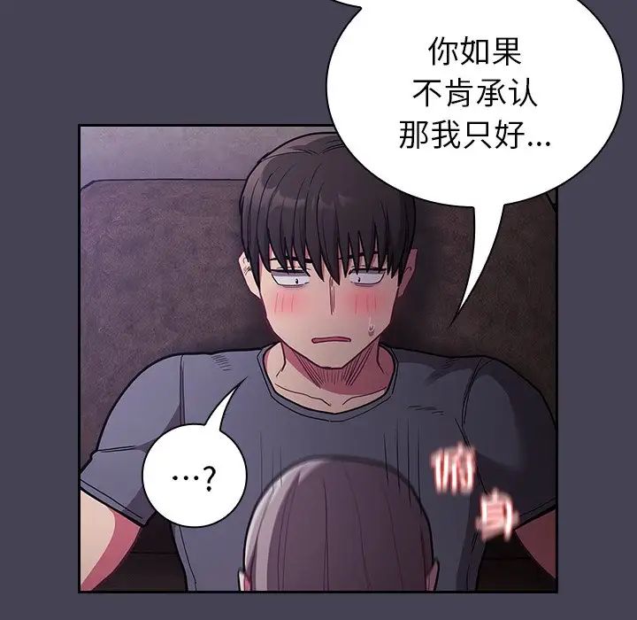 不请自来的未婚妻第42话