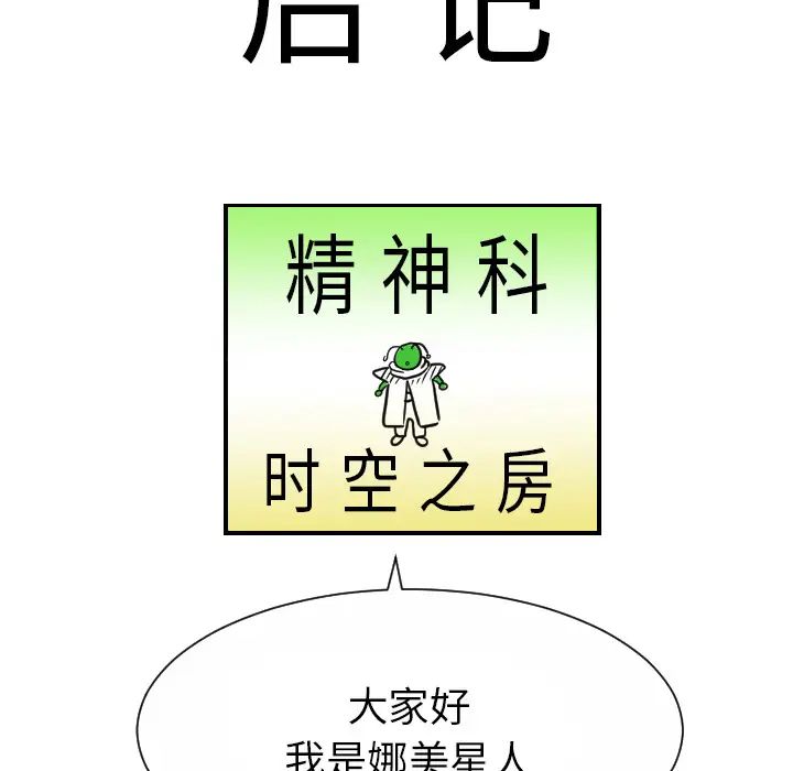 超能力者最終話