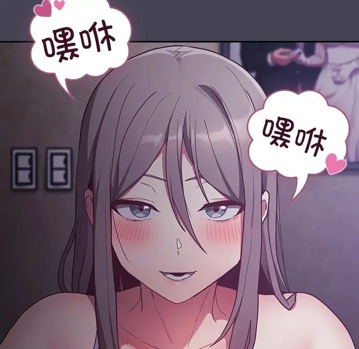 不请自来的未婚妻第42话