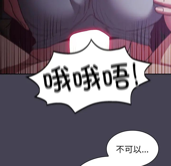 不请自来的未婚妻第42话
