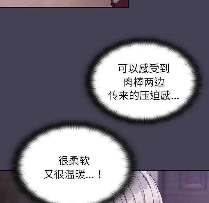 不请自来的未婚妻第42话