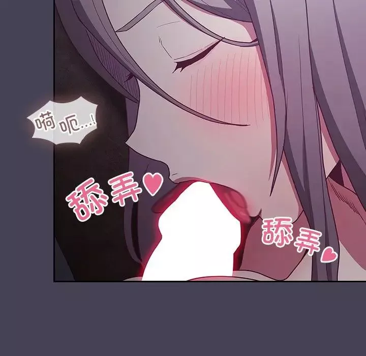 不請自來的未婚妻第42話