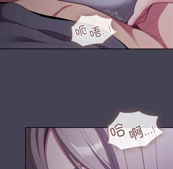 不請自來的未婚妻第42話