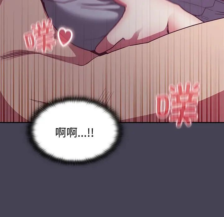 不请自来的未婚妻第42话