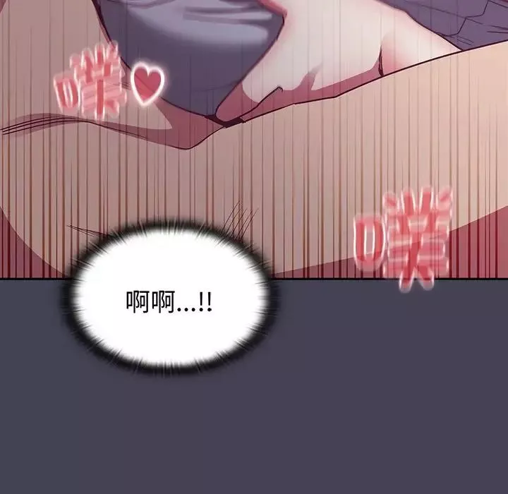 不請自來的未婚妻第42話