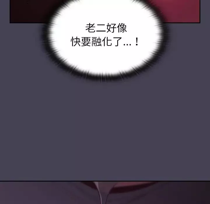 不請自來的未婚妻第42話