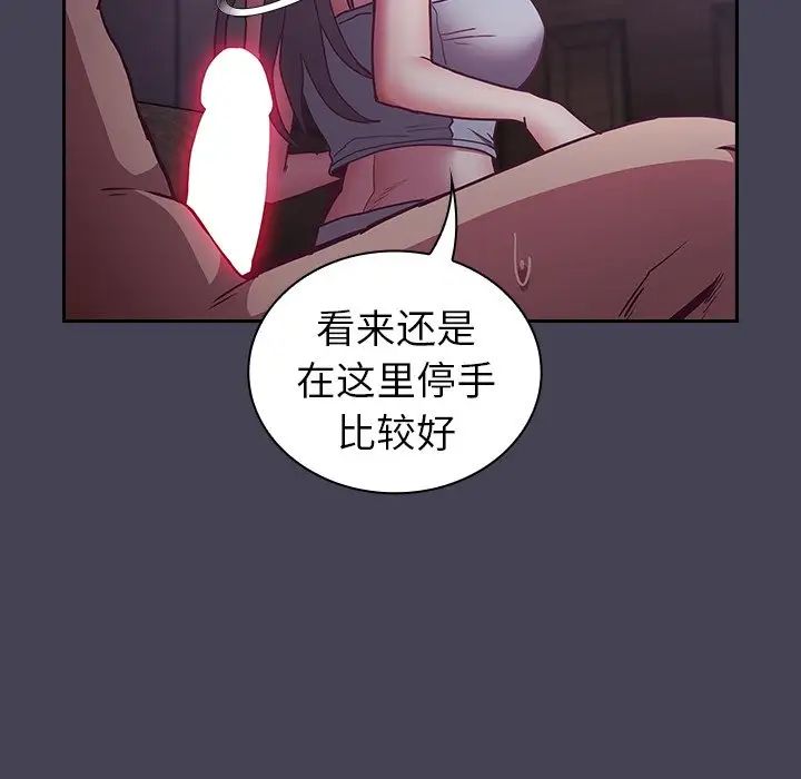 不请自来的未婚妻第42话