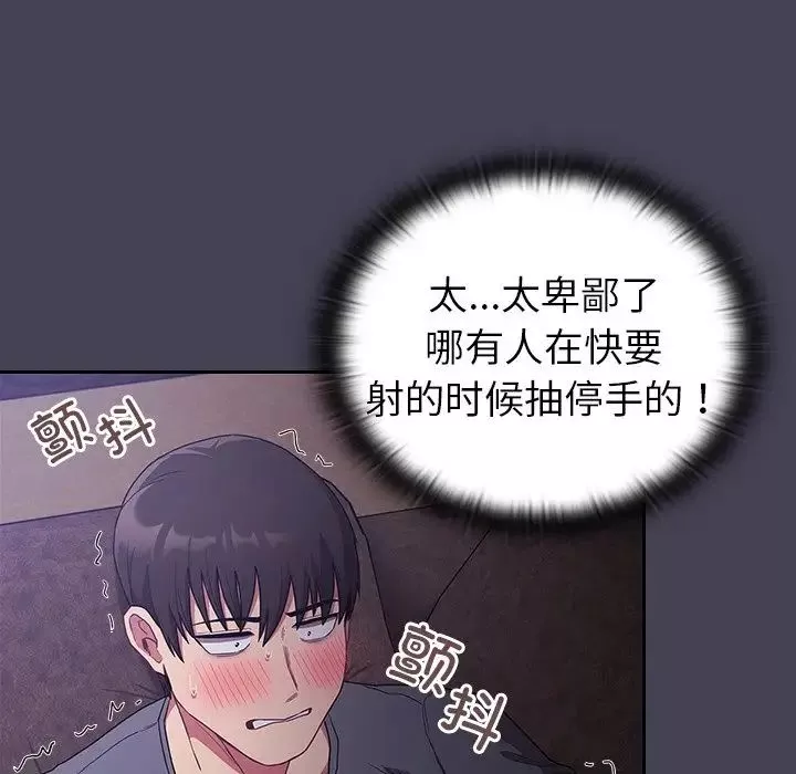 不請自來的未婚妻第42話