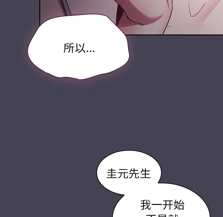 不请自来的未婚妻第42话