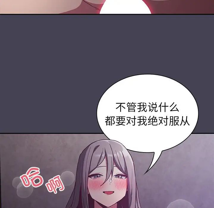 不请自来的未婚妻第42话