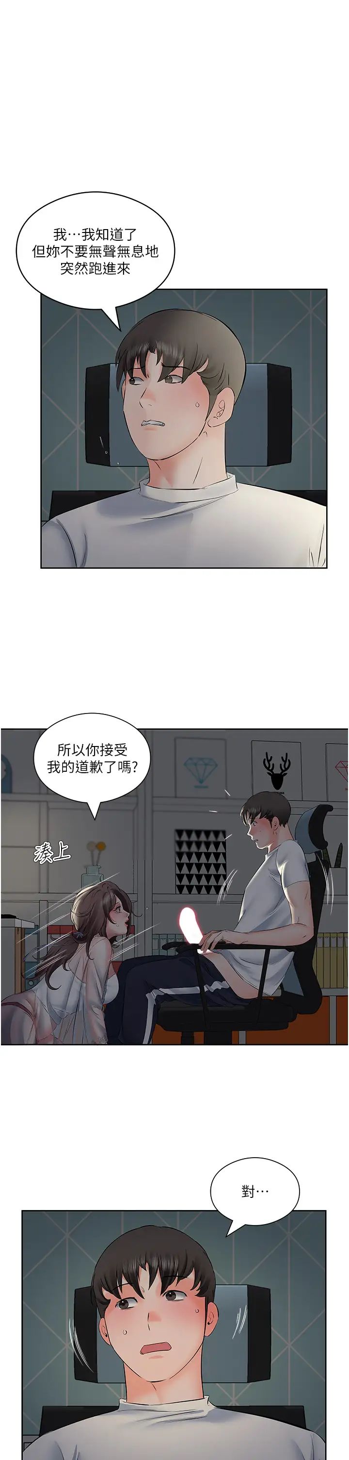 今天吃饱了吗?第8话-背着老公当荡妇