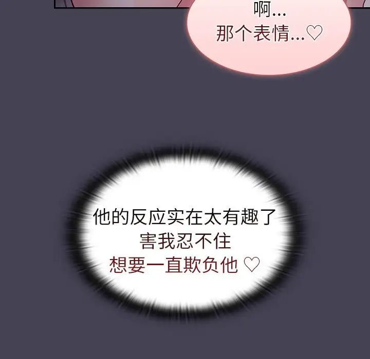 不请自来的未婚妻第42话