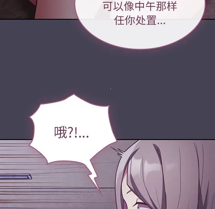 不请自来的未婚妻第42话