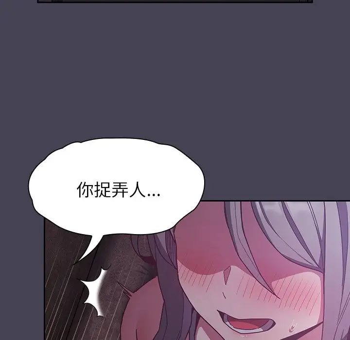 不请自来的未婚妻第42话