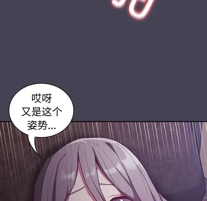 不请自来的未婚妻第42话